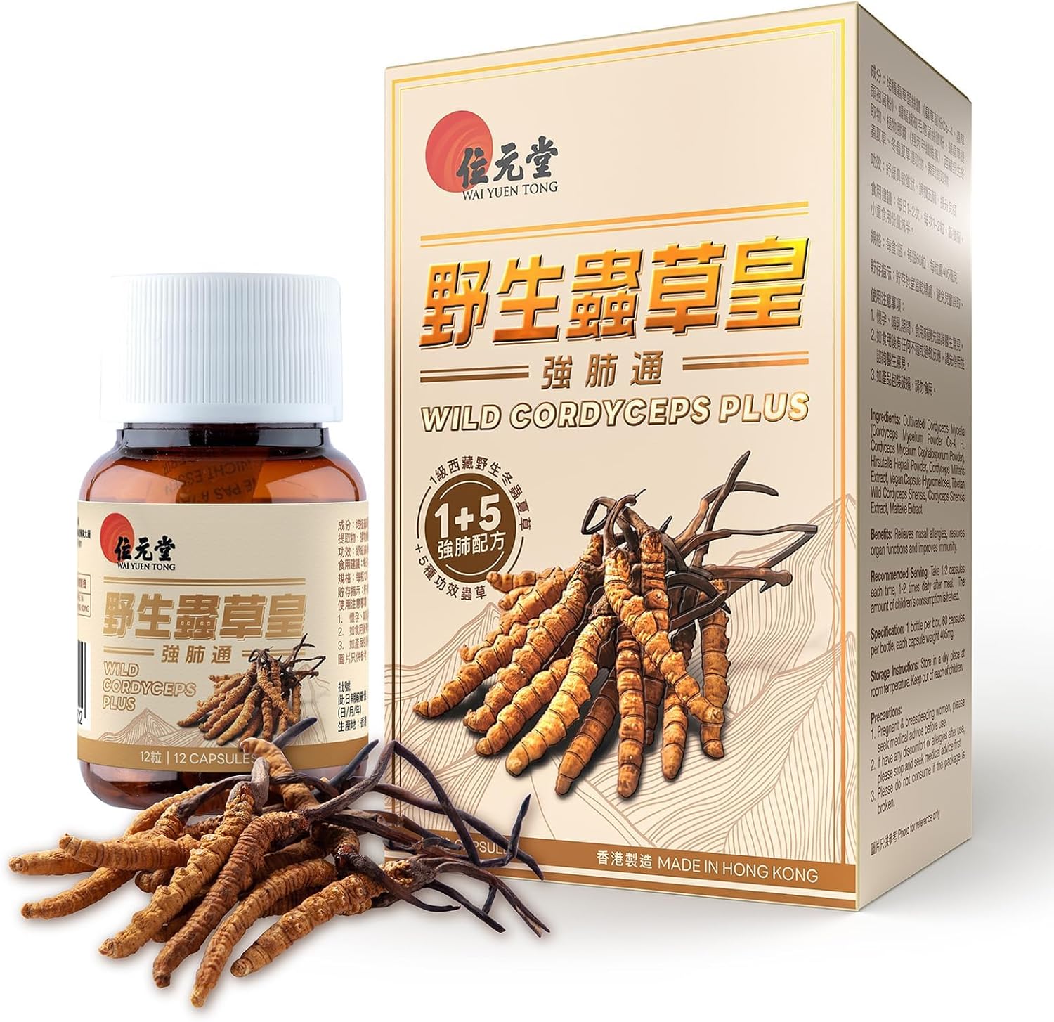 cordyceps lung function – Wai Yuen Tong